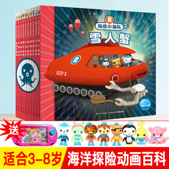 海底小纵队书 全套10册 幼儿书籍读物睡前故事图书幼儿园 第三辑海底小分队的书21-30 绘本儿童故 pdf epub mobi 电子书 下载