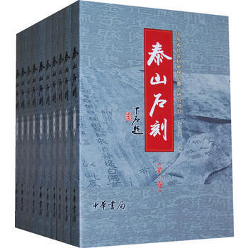 泰山石刻 袁明英 9787101050752 pdf epub mobi 电子书 下载