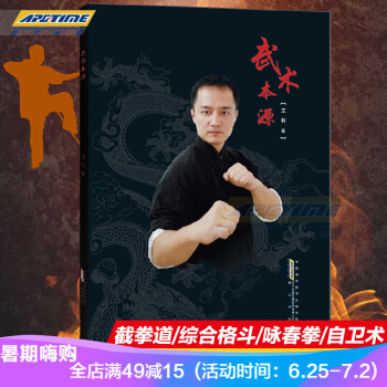 武術本源 王科著 截拳道傳人經典格鬥教程 實用搏擊近身格鬥自衛防身防狼術 武術書籍 pdf epub mobi 電子書 下載