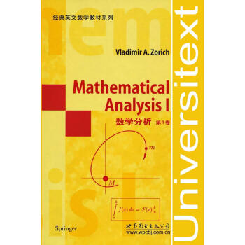 ab3 數學分析(D一捲)(英文版)Mathematical Analysis Ⅰ 佐裏奇 著 世圖