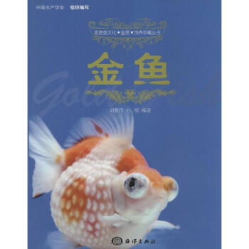 金魚 暢銷書籍 正版 養殖 暢銷圖書書籍 pdf epub mobi 電子書 下載