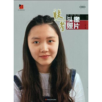 聯考頭像照片 繪畫 書籍 pdf epub mobi 下载