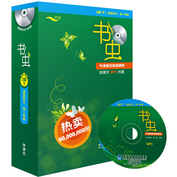 书虫·牛津英汉双语读物：3级下（适合初三、高一 套装共11册 附MP3光盘） pdf epub mobi 下载