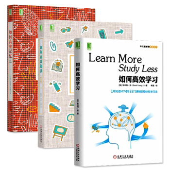 如何高效閱讀+如何高效記憶+如何高效學習 3冊 學習之道 勵誌書籍 自我完善 心理學圖書 pdf epub mobi 下载