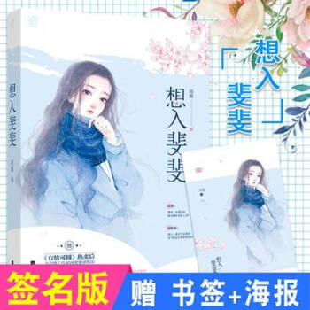 正版现货 想入斐斐 因酱 花火娱乐圈甜宠言情小说书籍 pdf epub mobi 下载