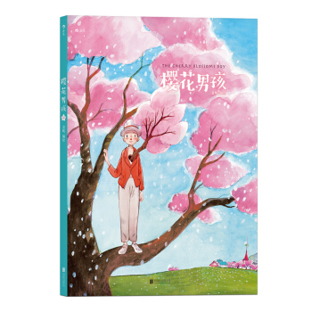 【後浪直營】《櫻花男孩》青春愛情漫畫書籍
