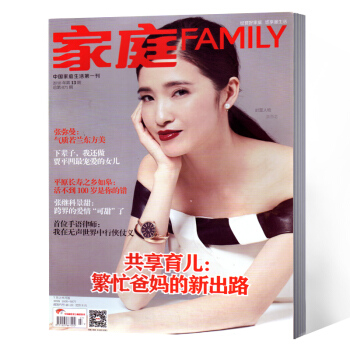 家庭FAMILY杂志 2018年第13期总第671期 pdf epub mobi 下载