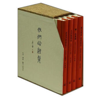 我们的经典：精装(一函四册) pdf epub mobi 下载