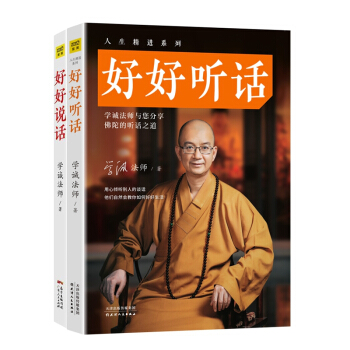 好好说话&好好听话 pdf epub mobi 下载
