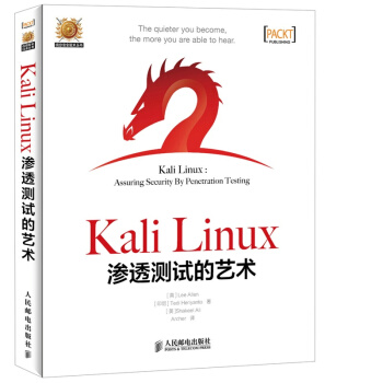 Kali Linux渗透测试的艺术 pdf epub mobi 电子书 下载