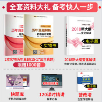 【贈品禮包】初級會計職稱 電子資料包 請收到貨後聯係客服領取1單獨購買不發貨 pdf epub mobi 電子書 下載
