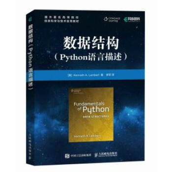 數據結構 Python語言描述 [美] Kenneth A. Lambert 蘭伯特 97 pdf epub mobi 電子書 下載