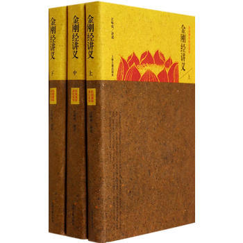 金刚经讲义 江味农 讲述 pdf epub mobi 下载