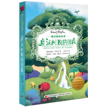 魔法树顶的度 (英)伊妮德·布莱顿 pdf epub mobi 电子书 下载
