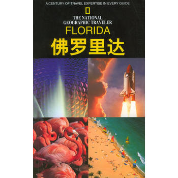 佛罗里达 9787538265828