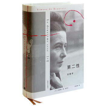 第二性 (ⅠⅡ閤捲本，精裝) 9787532763399 pdf epub mobi 下载