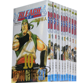 境界/死神漫画书1-10卷套装 共10册 (日)久保带人 境界10(原名 死神) 连环画