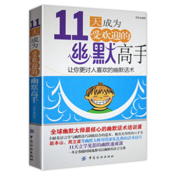 语言沟通说话技巧艺术管理销售演讲与口才训练 如何提高情商的书籍心理学社交礼仪人际交往情商 pdf epub mobi 下载
