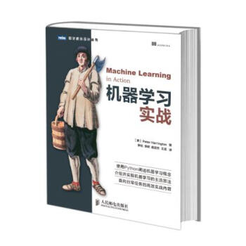 機器學習實戰 [美] Peter Harrington ,李銳,李鵬,麯亞東, 97871 pdf epub mobi 電子書 下載
