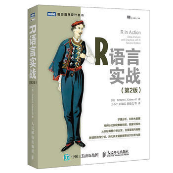 R语言实战 第2版 [美]卡巴科弗(Robert I. Kabacoff) 9787115 pdf epub mobi 下载