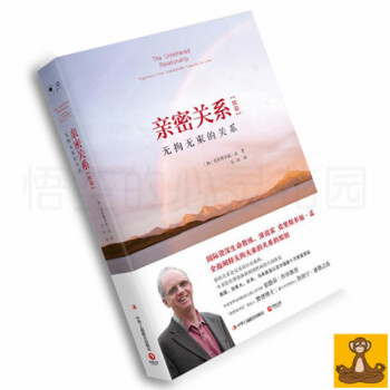 親密關係續篇：無拘無束的關係 剋裏斯多福孟全新著作 親密關係通往靈魂的橋梁續篇 張德芬推薦正版現貨 pdf epub mobi 下载