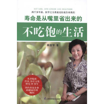 ac2不吃饱的生活 畅销书籍 保养保健 正版 pdf epub mobi 电子书 下载