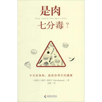 ac2是肉七分毒? 暢銷書籍 保養保健 正版