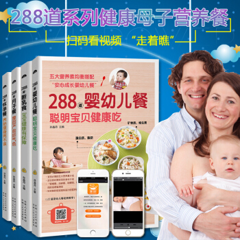 月子餐288道怀孕餐新生儿宝宝健康抚触按摩游泳催乳美颜育儿书婴幼儿早中晚餐怀孕妇书籍坐月子食谱书产后 pdf epub mobi 下载