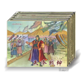 成吉思汗 50开精装 全套7册 黑美义海文化 连环画小人书 黑龙江美术出版社 包邮 pdf epub mobi 下载