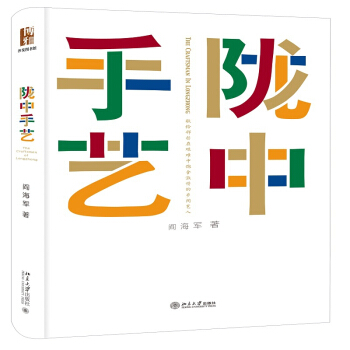 陇中手艺 pdf epub mobi 下载