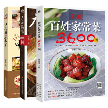 一套全收錄菜湯麵點大全 百姓傢常菜+靚湯+中式麵點 菜譜書傢常菜大全圖解菜譜大全做法 食 pdf epub mobi 電子書 下載