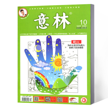 意林杂志 2018年5月下10期 pdf epub mobi 下载