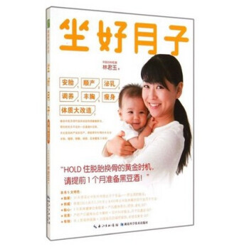 ac9坐好月子 书籍 保养保健 正版 湖北科学技术出版社 pdf epub mobi 下载