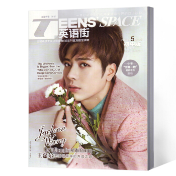 英語街雜誌 初中版2018年5月 pdf epub mobi 下载