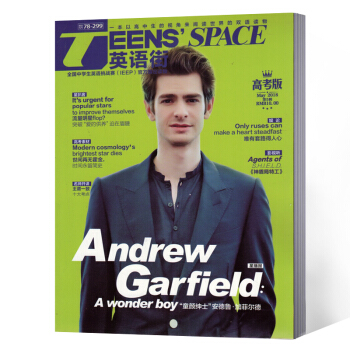 英語街雜誌 高考版2018年5月 pdf epub mobi 下载
