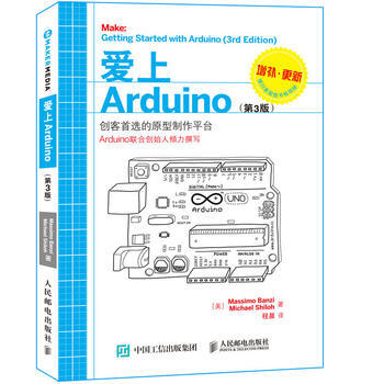 正版包邮 爱上Arduino 第3版 pdf epub mobi 电子书 下载
