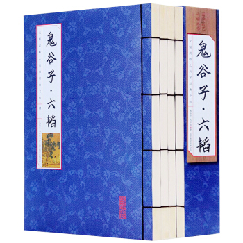 线装】鬼谷子六韬（全4册）线订 鬼谷子 太公望 兵法策略书 文白对照译文注释 纵横权术的谋 pdf epub mobi 下载