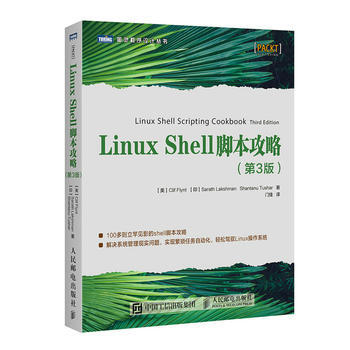 正版包邮 LinuxShell脚本攻略第3版 编写shell脚本 Linux shell脚本编程入门