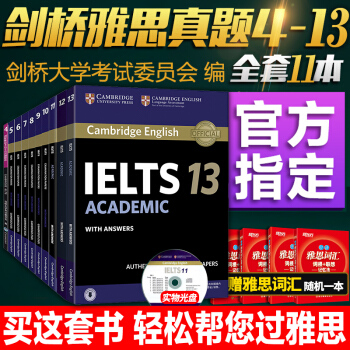 現貨 劍橋雅思考試全真試題集4-13學術類 全套11本劍橋雅思真題4-13IELTS雅思劍橋真題 pdf epub mobi 下载