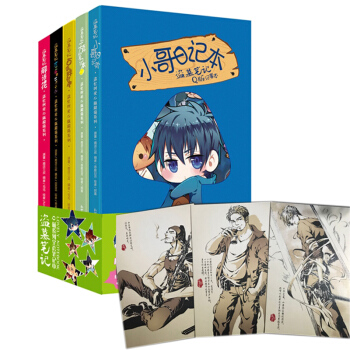 正版 盗墓笔记Q版记事五合一套装小哥日记笔记+天真笔记加百变胖爷秀加解语花加黑瞎子 共五 珍藏收藏送 pdf epub mobi 电子书 下载