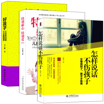 养育孩子套装书籍3册非暴力沟通子教育系列在成长中学习让家成为无错区如何不惩罚不娇纵管教孩子怎么说话不