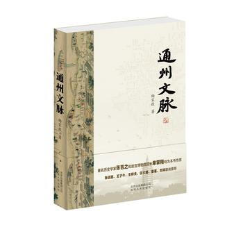 通州文脉 杨家毅