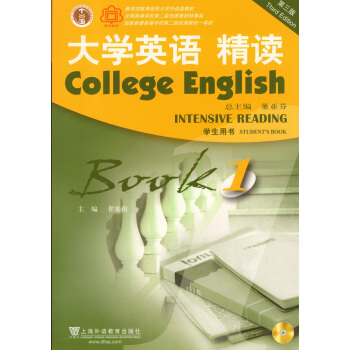 大學英語精讀（第三版） 第1冊 學生用書（附光盤） pdf epub mobi 下载
