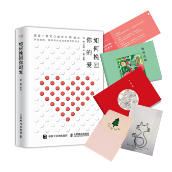 官方正版 如何挽迴你的愛 冷愛作序ayawawa推薦書籍 花鎮齣 挽迴前任攻略 教你如何挽迴前男友 pdf epub mobi 下载