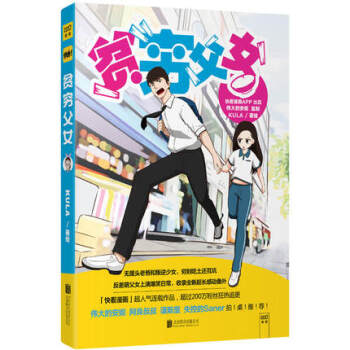 【DF正版包邮】贫穷父女 反差萌父女上演爆笑日常 收录全新感动番外 暖心亲情系系绘本 幽默搞笑漫画书 pdf epub mobi 电子书 下载