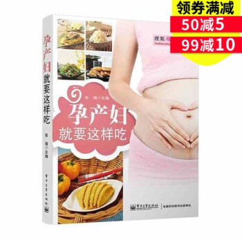 【搜狐母婴力荐】 孕产妇就要这样吃 孕产胎教孕期饮食指导分阶段指导准妈妈和新妈妈科学合 pdf epub mobi 下载