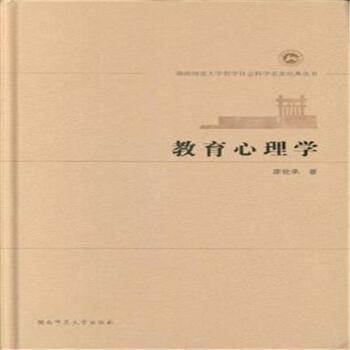 教育心理学 pdf epub mobi 下载