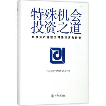 特殊機會投資之道 pdf epub mobi 下载