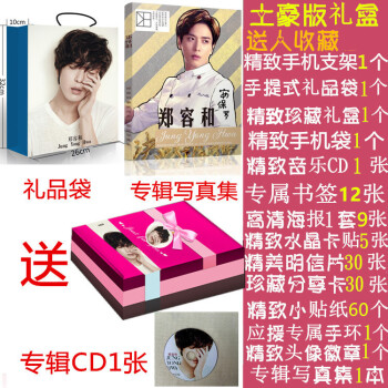 2017CNBLUE鄭容和專輯寫真豪華版禮盒送周邊同款明信片海報CD pdf epub mobi 電子書 下載