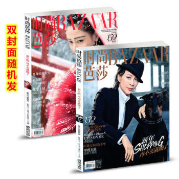 现货【12月现货】时尚芭莎 2017年12月下 封面张天爱